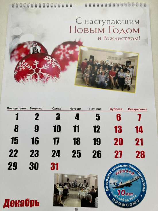 С Новым 2025 годом!