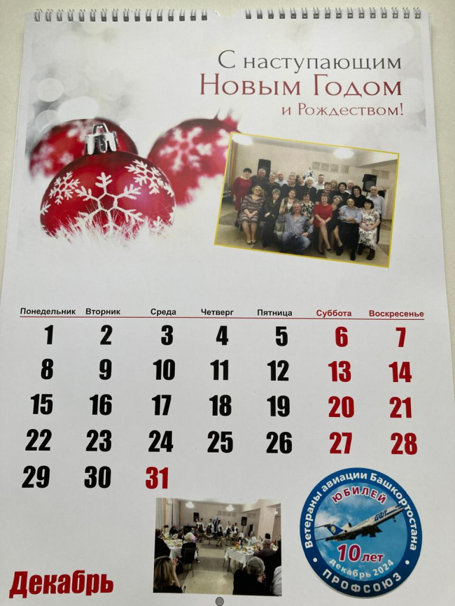 С Новым 2025 годом!