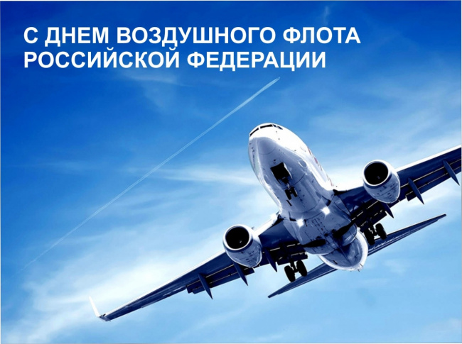 Поздравление от ПЛС России